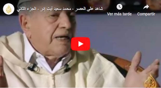 Vídeo de Al Jazeera (en árabe): Entrevista al testigp de la época colonial Mohamed Said Ait Idr (Parte II) 